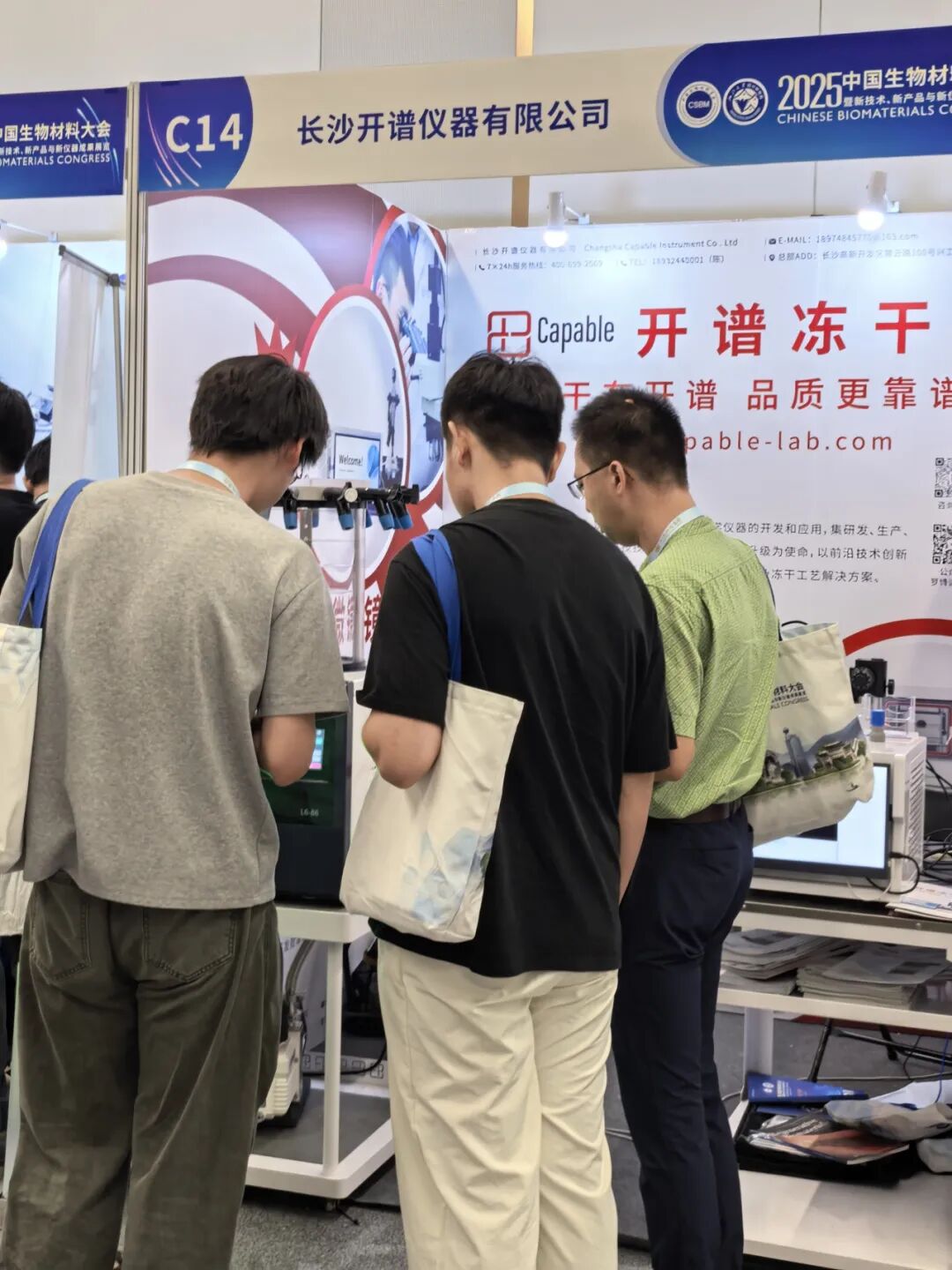 【展会动态】bsport仪器 CSBM 2025 中国生物材料大会精彩回顾!