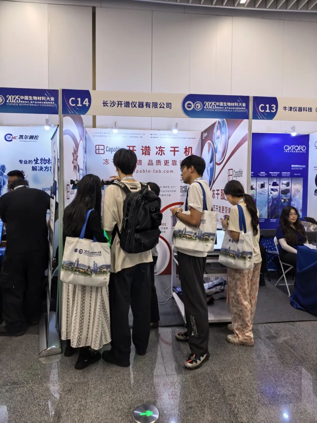 【展会动态】bsport仪器 CSBM 2025 中国生物材料大会精彩回顾!