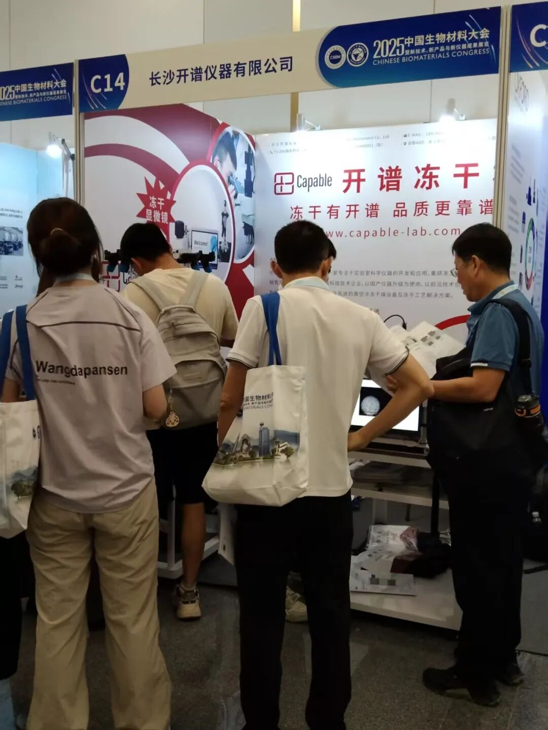 【展会动态】bsport仪器 CSBM 2025 中国生物材料大会精彩回顾!