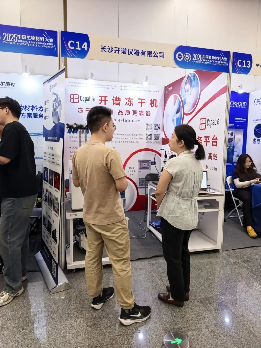 【展会动态】bsport仪器 CSBM 2025 中国生物材料大会精彩回顾!