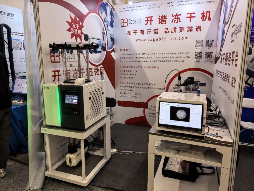 【展会动态】bsport仪器 CSBM 2025 中国生物材料大会精彩回顾!