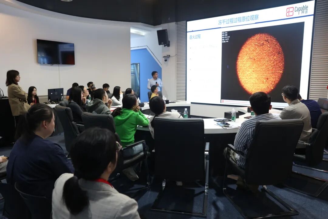 【bsport动态】bsport冻干显微镜技术交流会圆满落幕