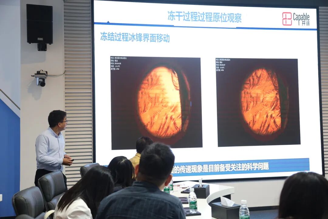 【bsport动态】bsport冻干显微镜技术交流会圆满落幕