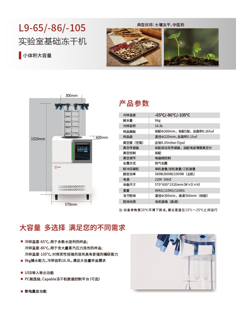 原位真空冷冻干燥机厂家