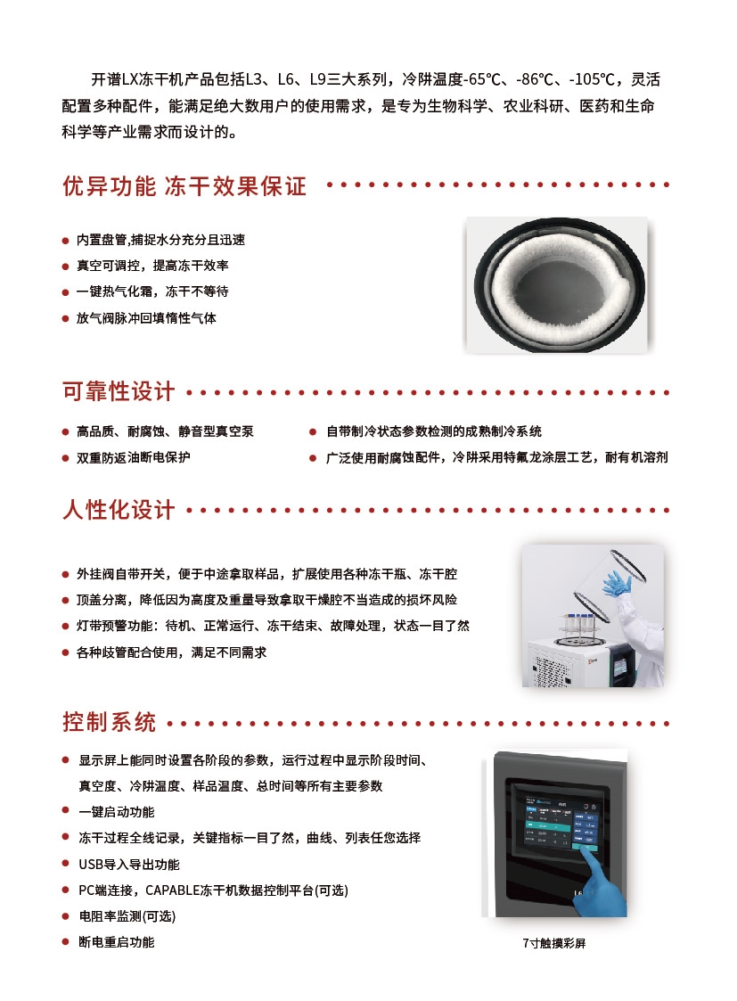 原位真空冷冻干燥机厂家